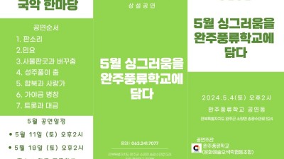 5월4일 공연안내