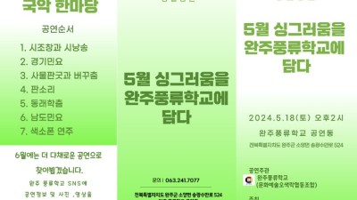 5월 18일 공연 안내