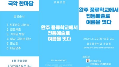 6월 22일 공연 안내