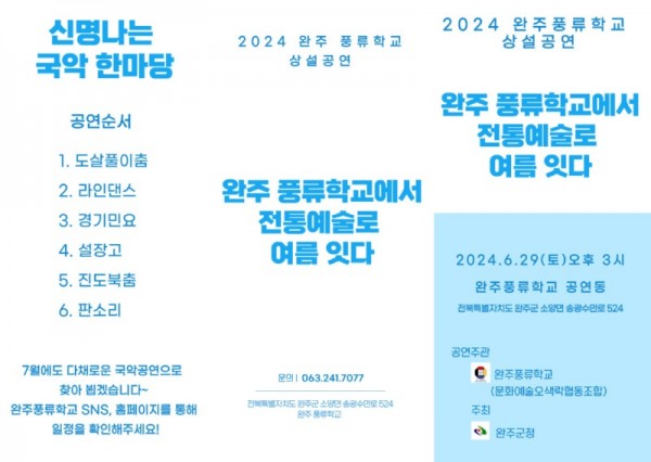 6월 29일공연 팜플렛 1.jpg