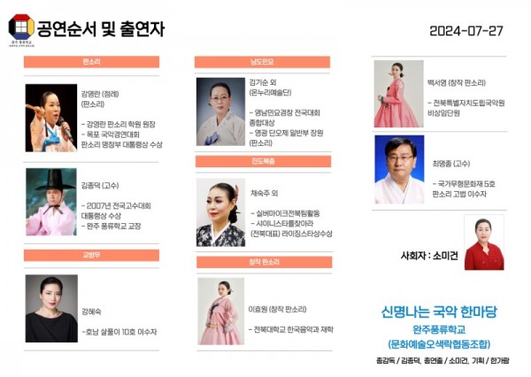 7.27 상설공연 팜플렛 2.jpg
