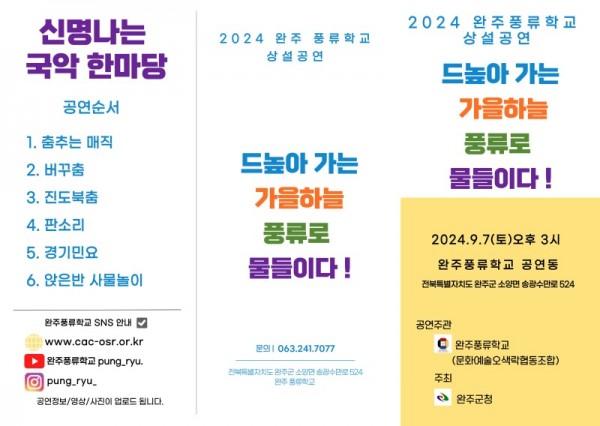 9월7일 공연.jpg