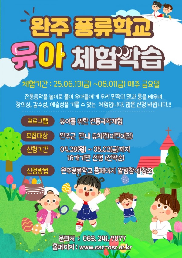 유아체험 팜플렛.jpg