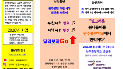 2026년 상설공연 1차 - 26. 04. 14