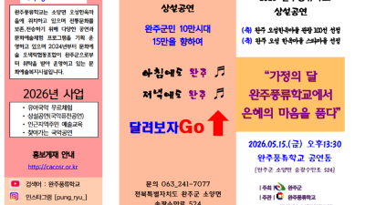 2026년 상설공연 3차 - 26. 05. 15