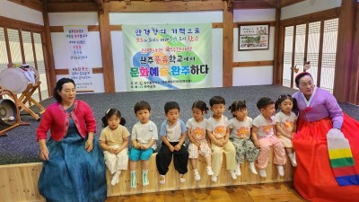 2026 유아국악무료체험 (6월 23일) 미소모아어린이집 / 모아랑어린이집