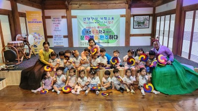 2026 유아국악무료체험(07월 21일) -삼봉어린이집