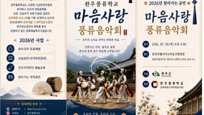 2026 찾아가는 공연 - 26.07.30(전북특별자치도마음사랑병원)