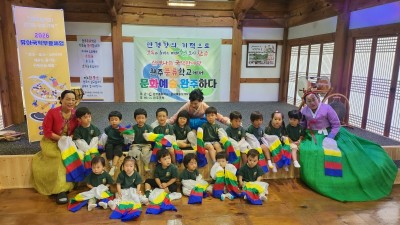 2026 유아국악무료체험(0８월 ０４일) - 세안어린이집