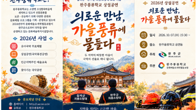 2026 7차 상설공연 (2026. 10. 07)
