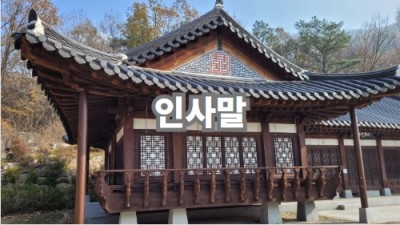 인사말