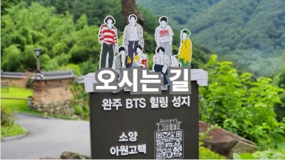 오시는 길
