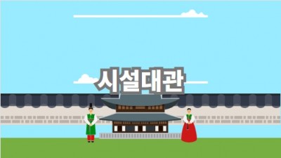 시설대관