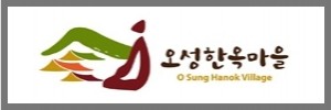 오성한옥마을